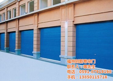 福州電動(dòng)卷簾門安裝 卷簾門 福州創(chuàng)新卷簾門高清圖片 高清大圖