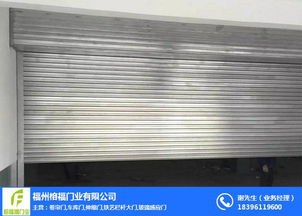 福州卷簾門定做 福州榕福門業 福州卷簾門
