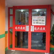 佛山市南海區(qū)美匯門業(yè)制品廠 專注鋁合金門窗，打造高品質(zhì)平開門與吊趟門